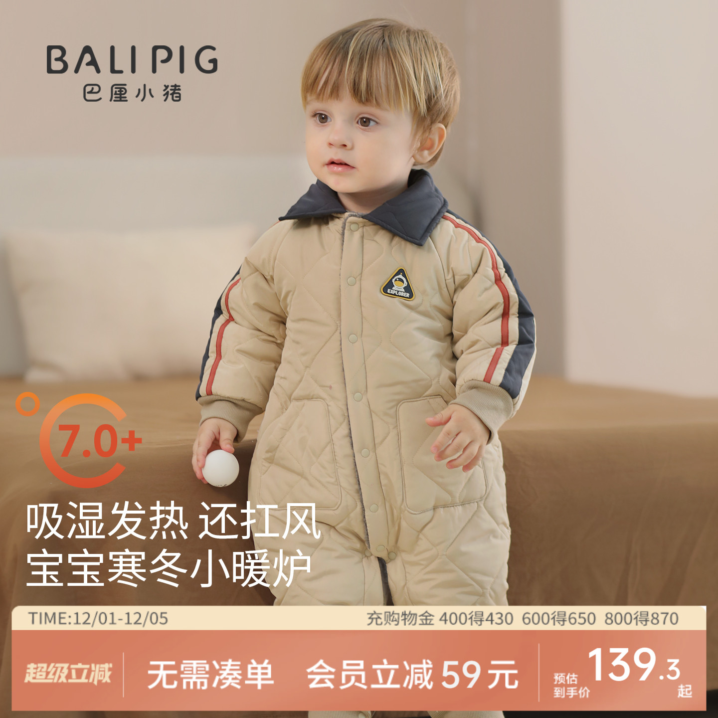 巴厘小猪男宝连体衣秋冬季棉哈衣