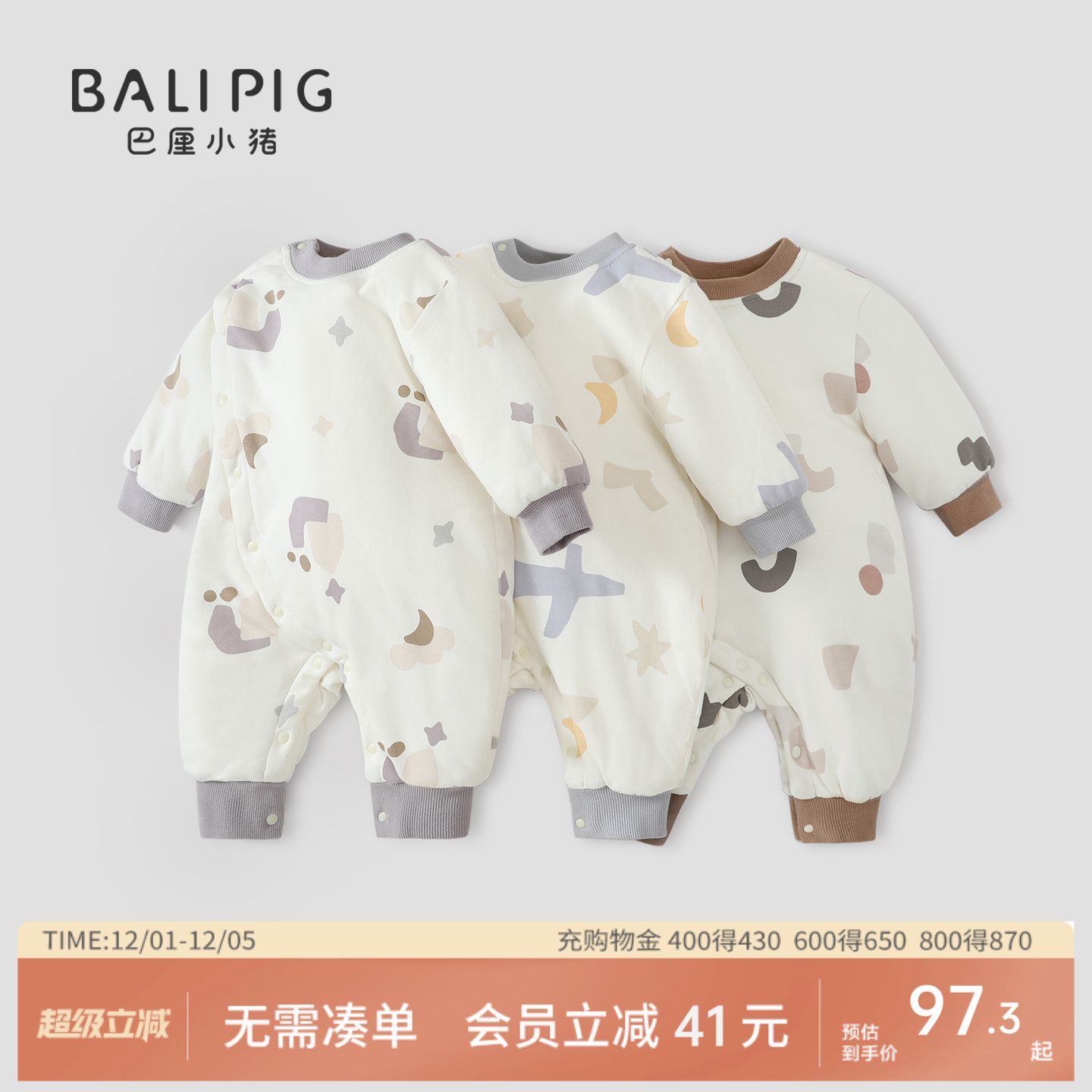 巴厘小猪宝宝连体衣婴儿棉服哈衣