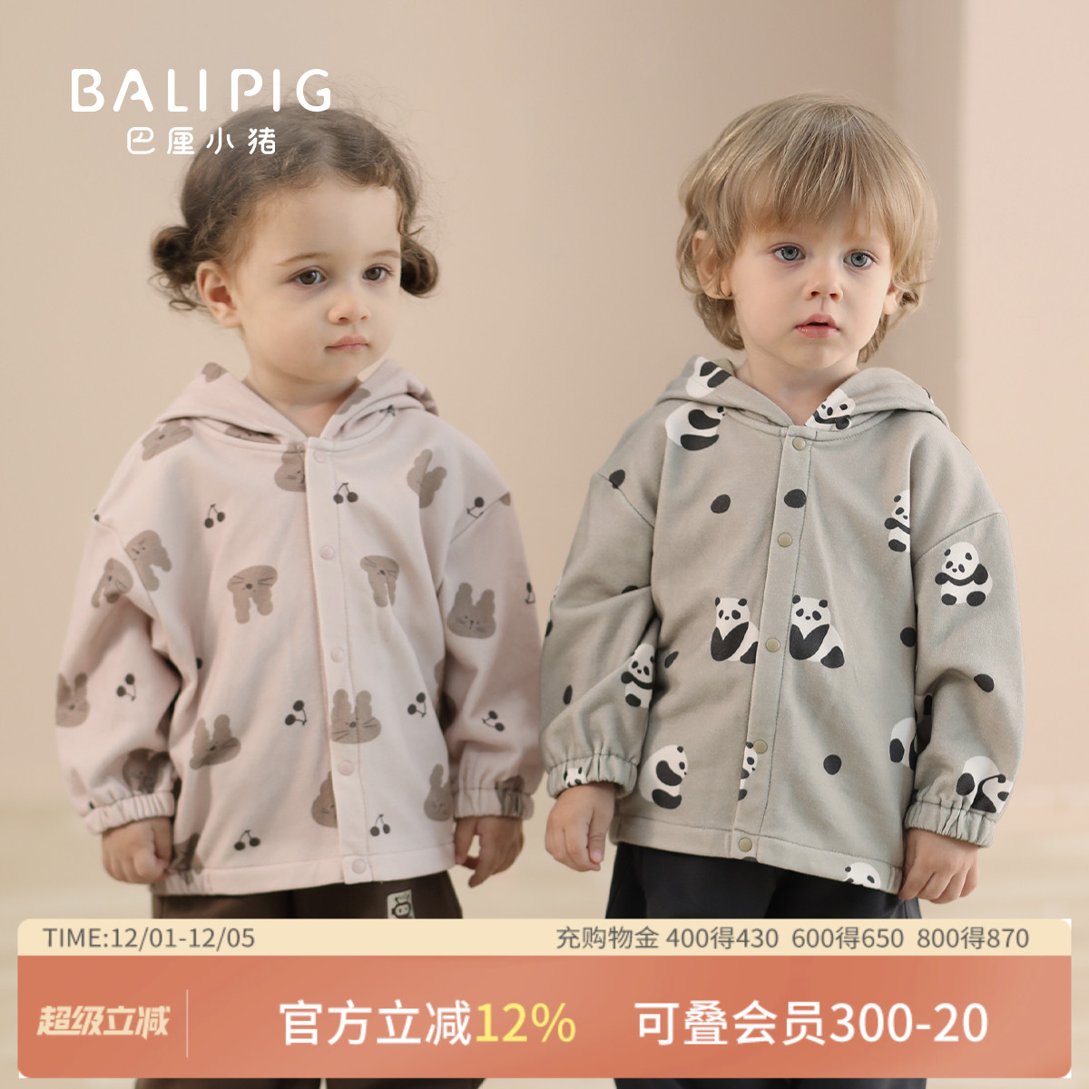 巴厘小猪宝宝外套秋季儿童上衣