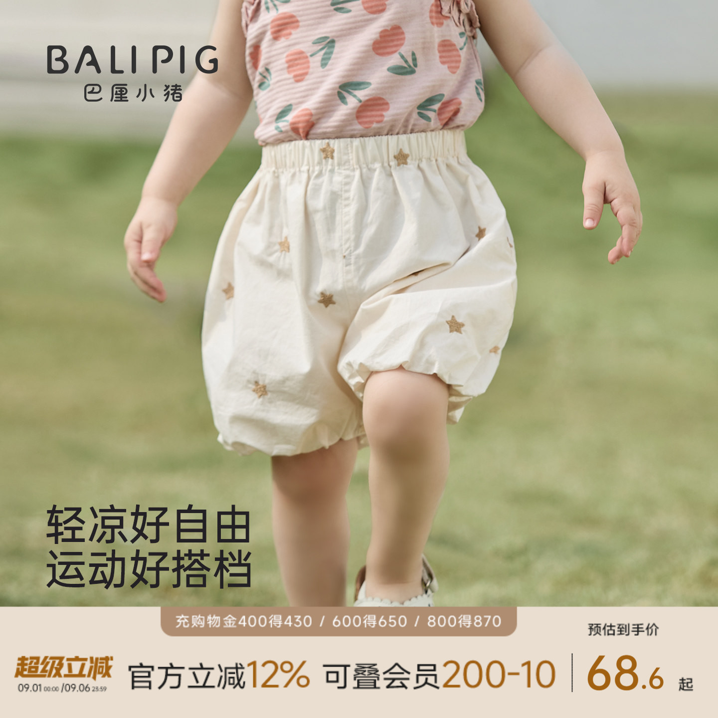 巴厘小猪女宝宝短裤夏季纯棉裤子图片