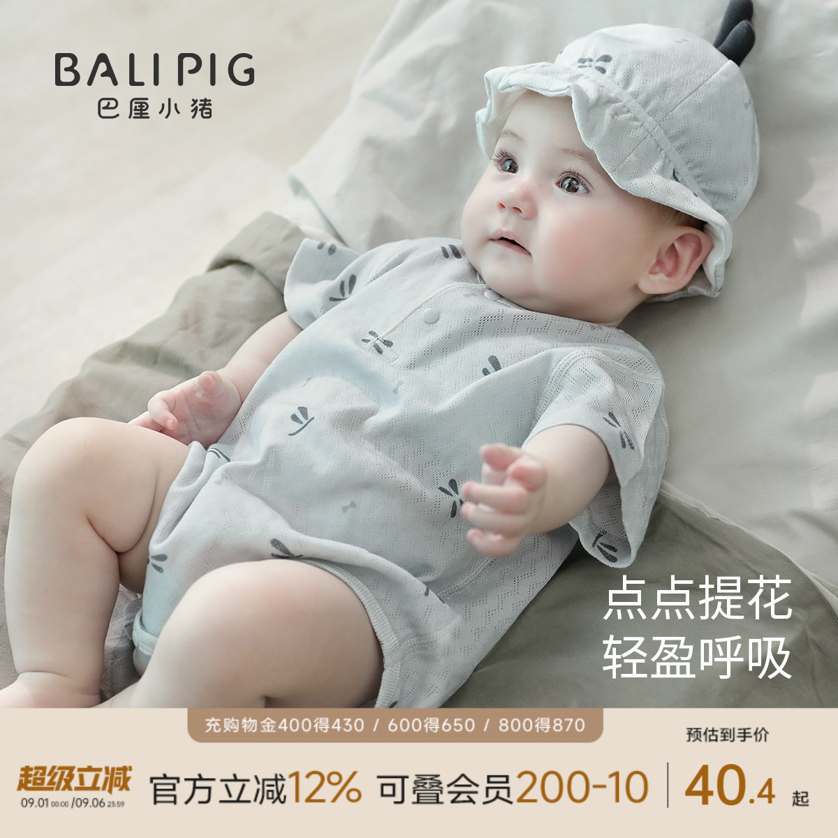 巴厘小猪宝宝夏季纯棉连体衣图片