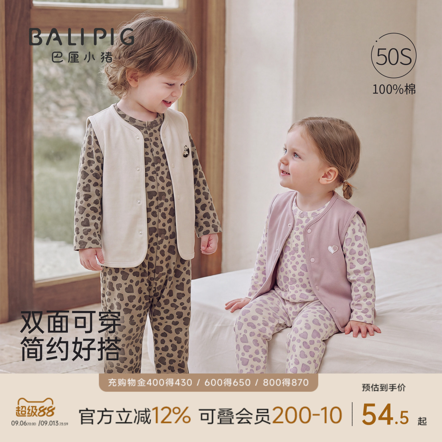 巴厘小猪宝宝马甲春秋季儿童上衣										