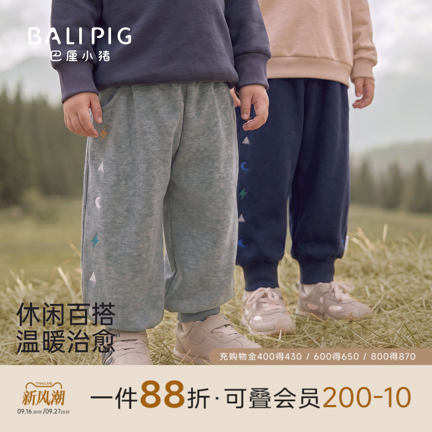 巴厘小猪儿童裤子春秋宝宝卫裤图片