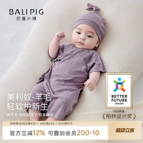 巴厘小猪新生儿连体衣夏季衣服