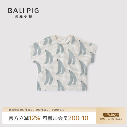 巴厘小猪宝宝夏季短袖T恤上衣