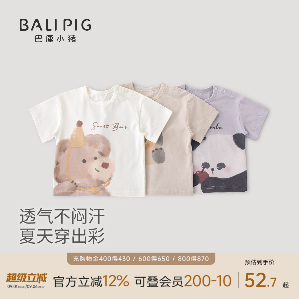 巴厘小猪T恤宝宝夏季短袖上衣图片