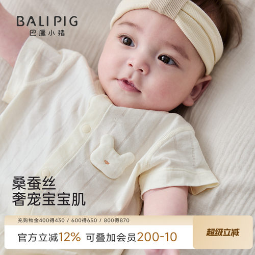 巴厘小猪宝宝夏季薄款连体衣