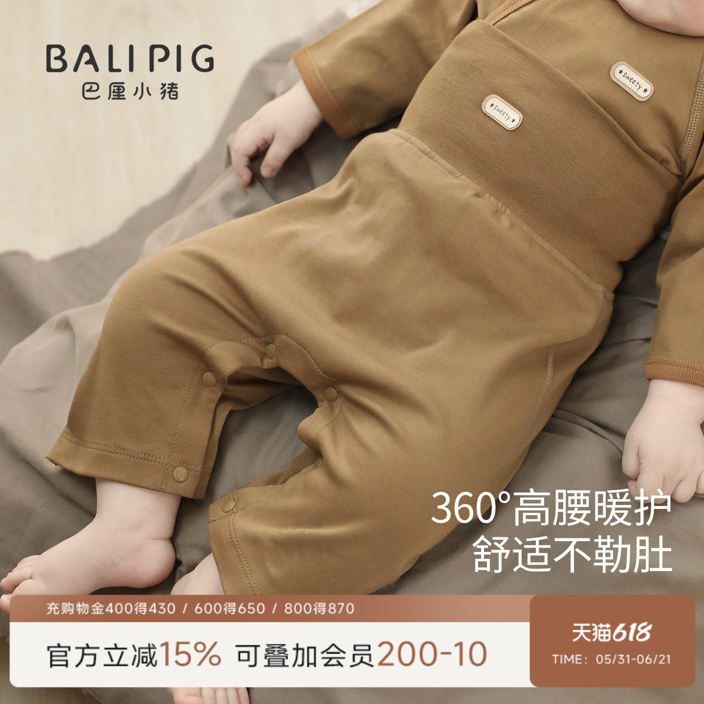婴儿秋裤高腰护肚保暖裤春季男女宝春秋睡裤宝宝大屁屁裤儿童裤子