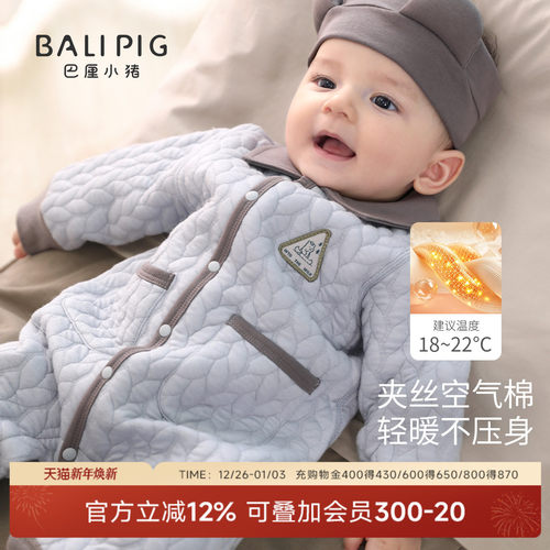 巴厘小猪男宝秋冬加厚保暖连体衣