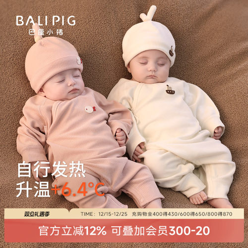 巴厘小猪新生儿保暖秋冬季连体衣