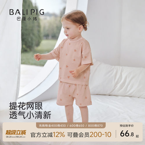 巴厘小猪宝宝套装夏季薄款家居服
