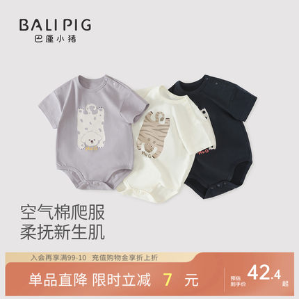 宝宝包屁衣夏季短袖薄款三角哈衣超萌可爱新生儿连体衣服婴儿夏装