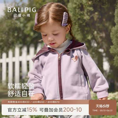 巴厘小猪儿童外套春秋季宝宝上衣