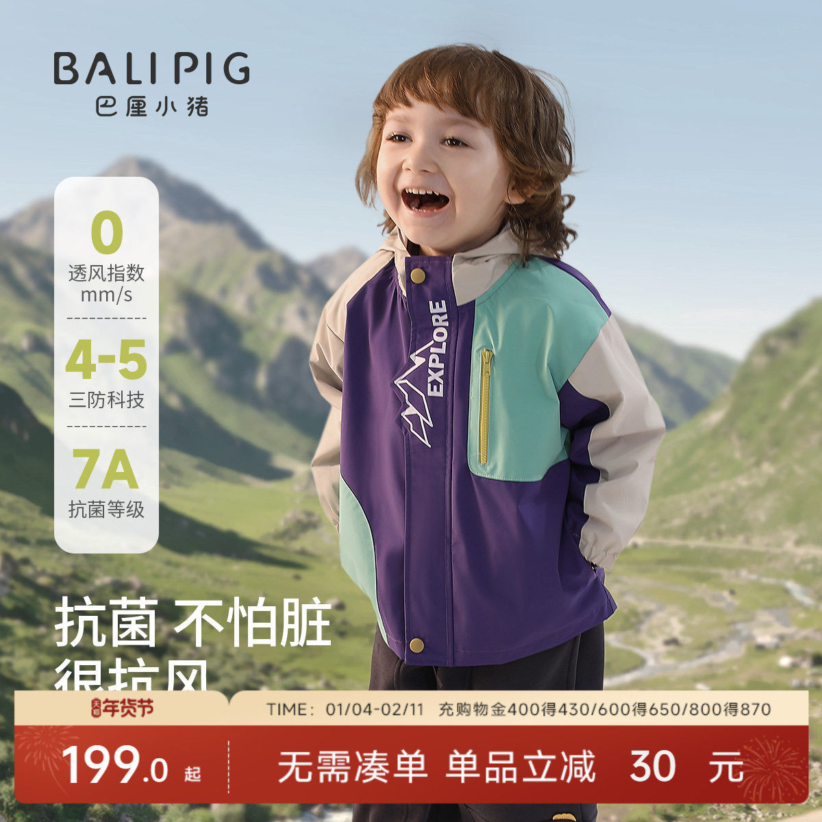 儿童外套三合一秋冬季女童防风山野锋衣三防宝宝户外萌冲男童衣服,童装/婴儿装/亲子装,儿童冲锋衣,淘宝优惠券,粉丝福利购,淘宝优惠卷