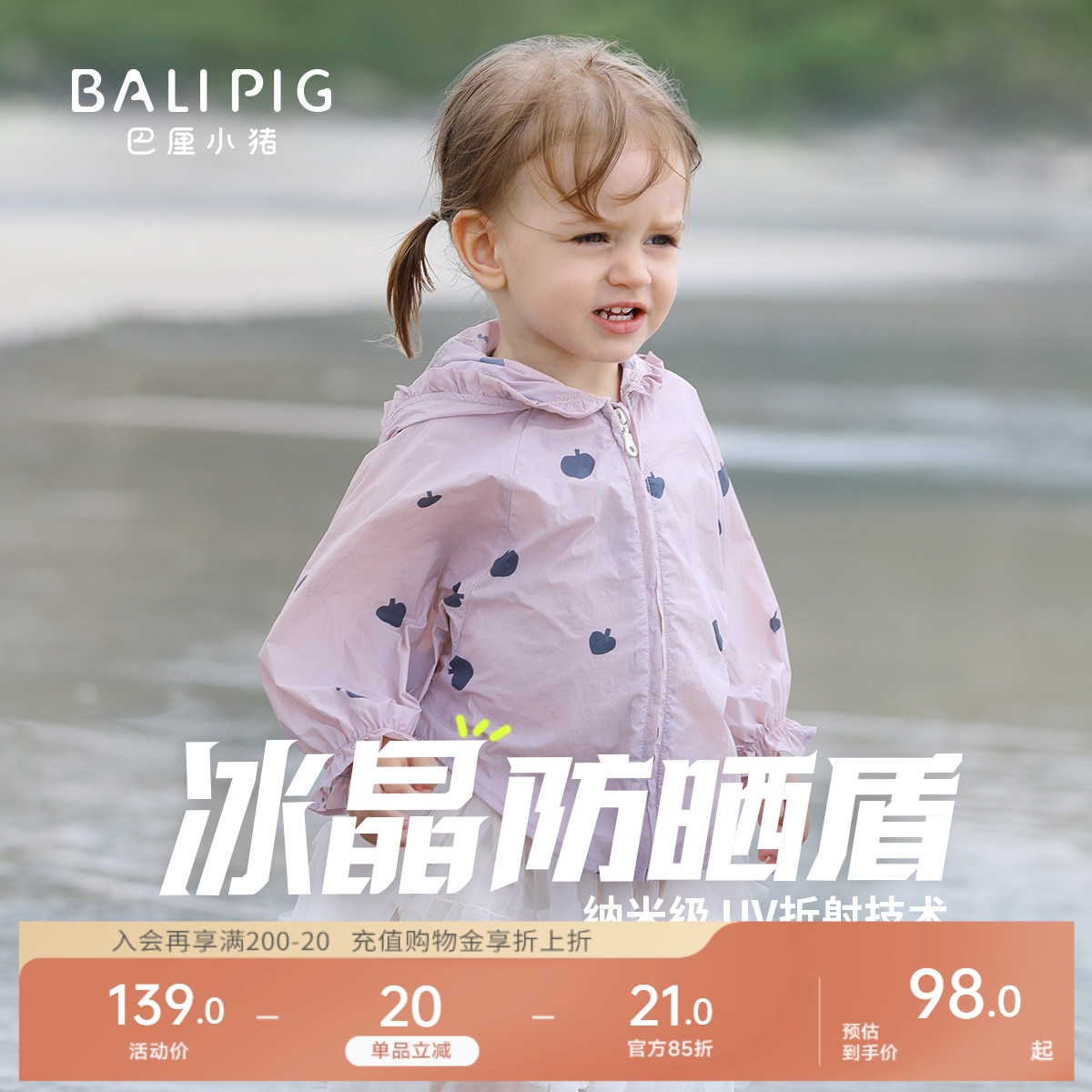 女童防晒衣轻薄夏季UPF50+宝宝衣服防紫外线夏天2025新款儿童外套
