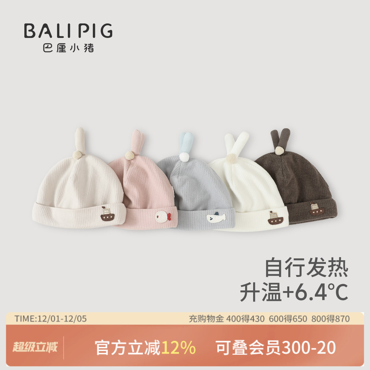 巴厘小猪新生儿秋冬加厚保暖胎帽