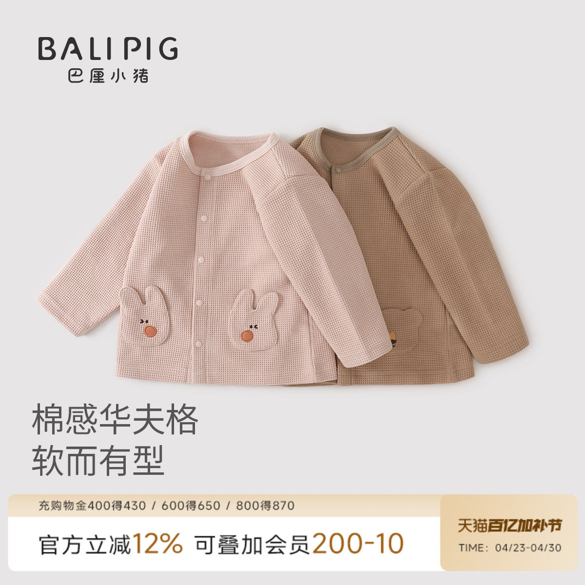 宝宝外套婴幼儿长袖衣服女宝春秋季超萌可爱男童开衫春装儿童上衣