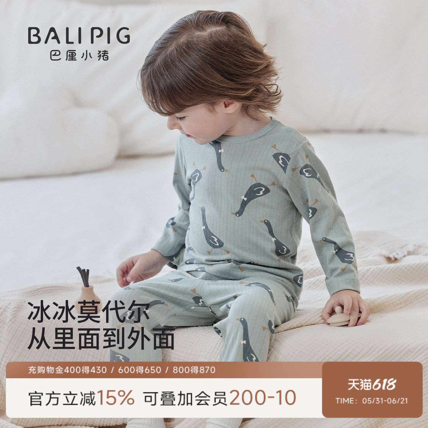 婴儿内衣套装莫代尔男童女童家居服长袖薄款空调服夏季宝宝睡衣