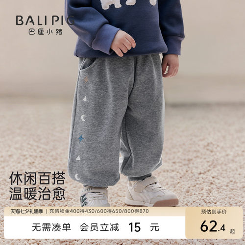 巴厘小猪儿童裤子春秋宝宝卫裤