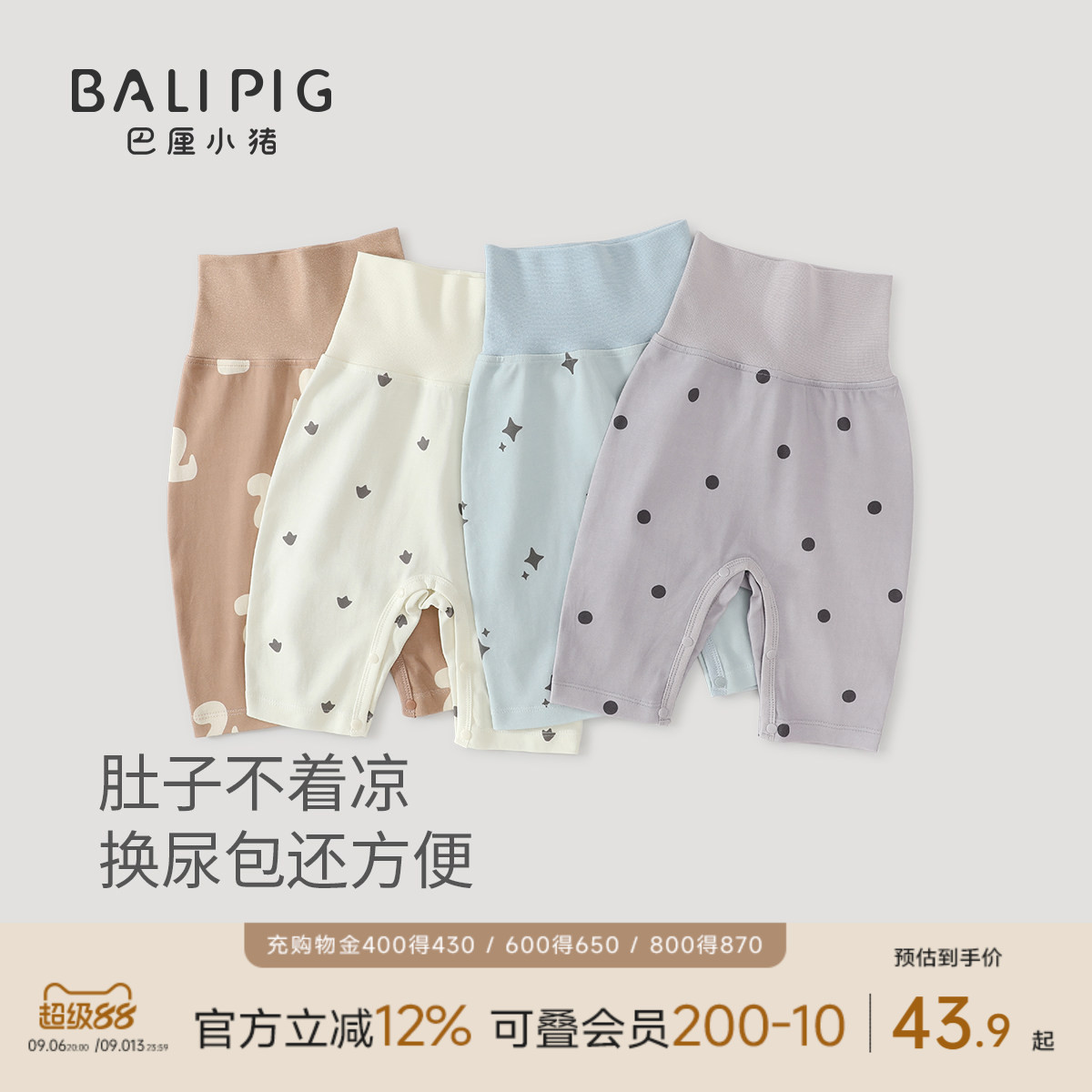 婴儿高腰裤春秋保暖护肚秋裤家居裤睡裤长裤可开裆大pp裤宝宝裤子