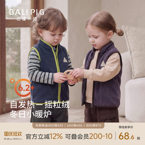 巴厘小猪宝宝马甲秋冬季儿童上衣