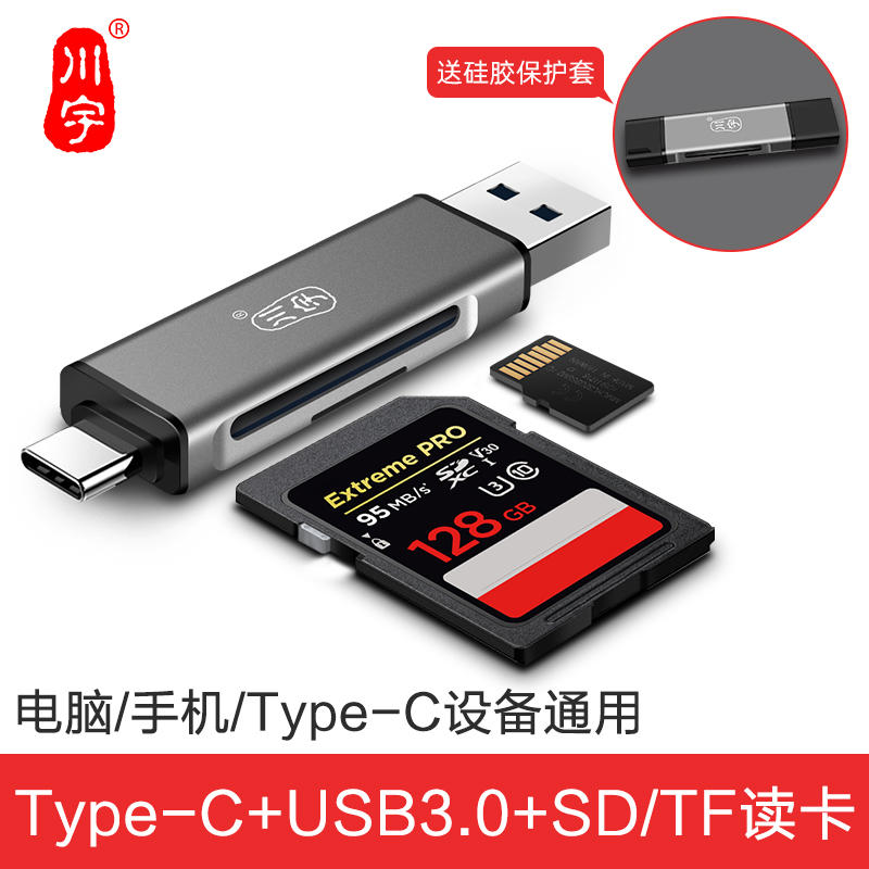 川宇高速多功能读卡器TF卡SD大卡