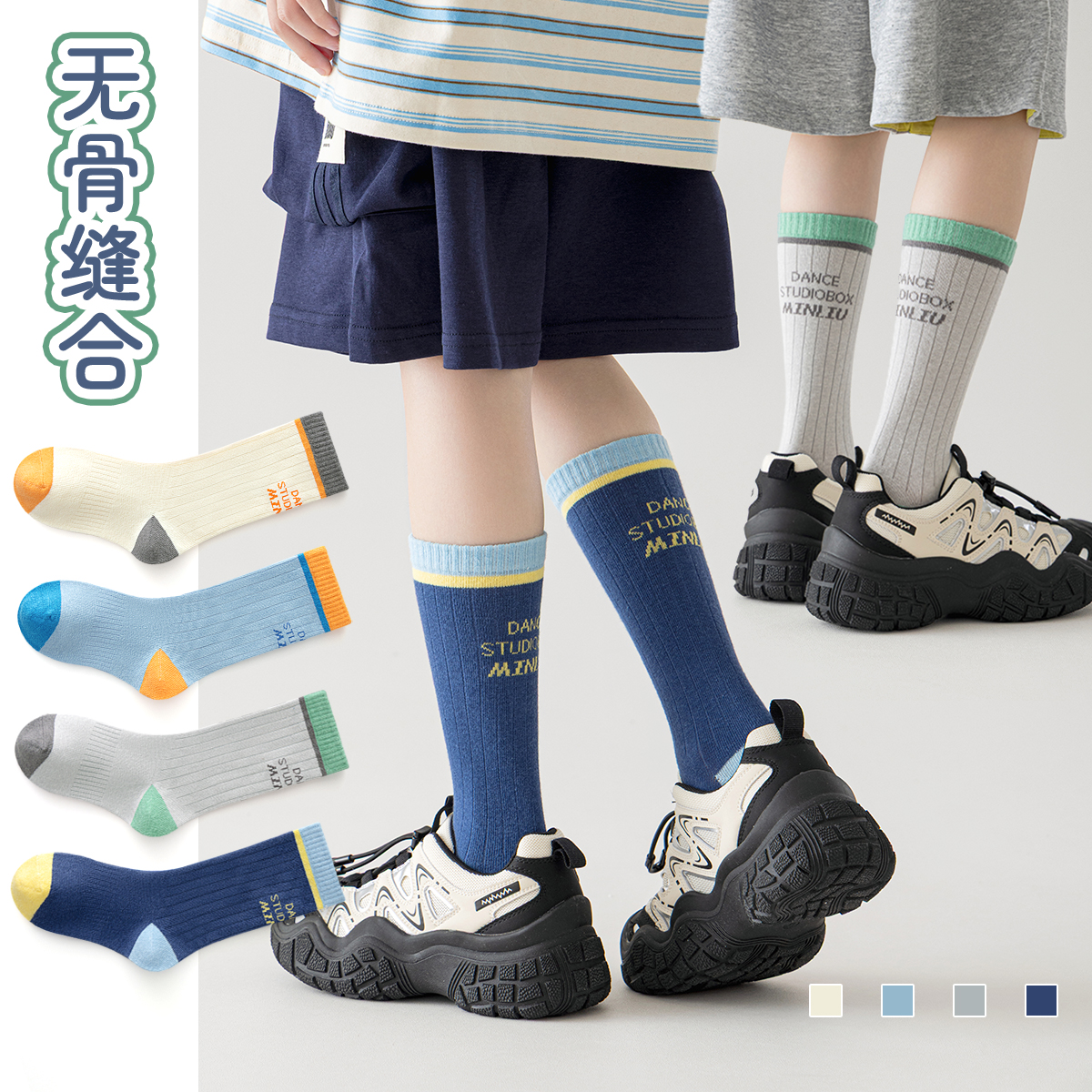 男童长筒袜子春秋款100%纯棉