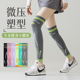 专业运动压力护膝套女夏季 健身跑步跳绳瑜伽专用压缩过膝小腿袜套