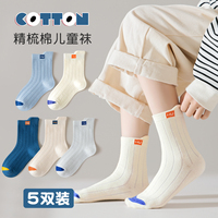 藝術佳兒童襪中筒春秋款純棉無骨