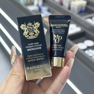 mgp毛戈平凝脂柔肌妆前霜妆前乳隔离提亮皮肤衣养肤型正品小样5ml