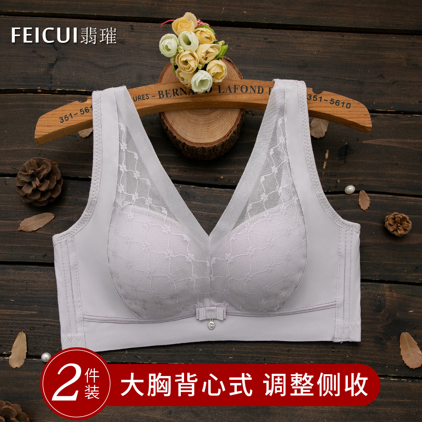 翡璀大码美背内衣女士夏季薄款大胸显小无钢圈收副乳背心式文胸罩
