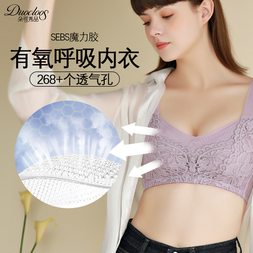 朵可秀品0277插片女按摩胸罩