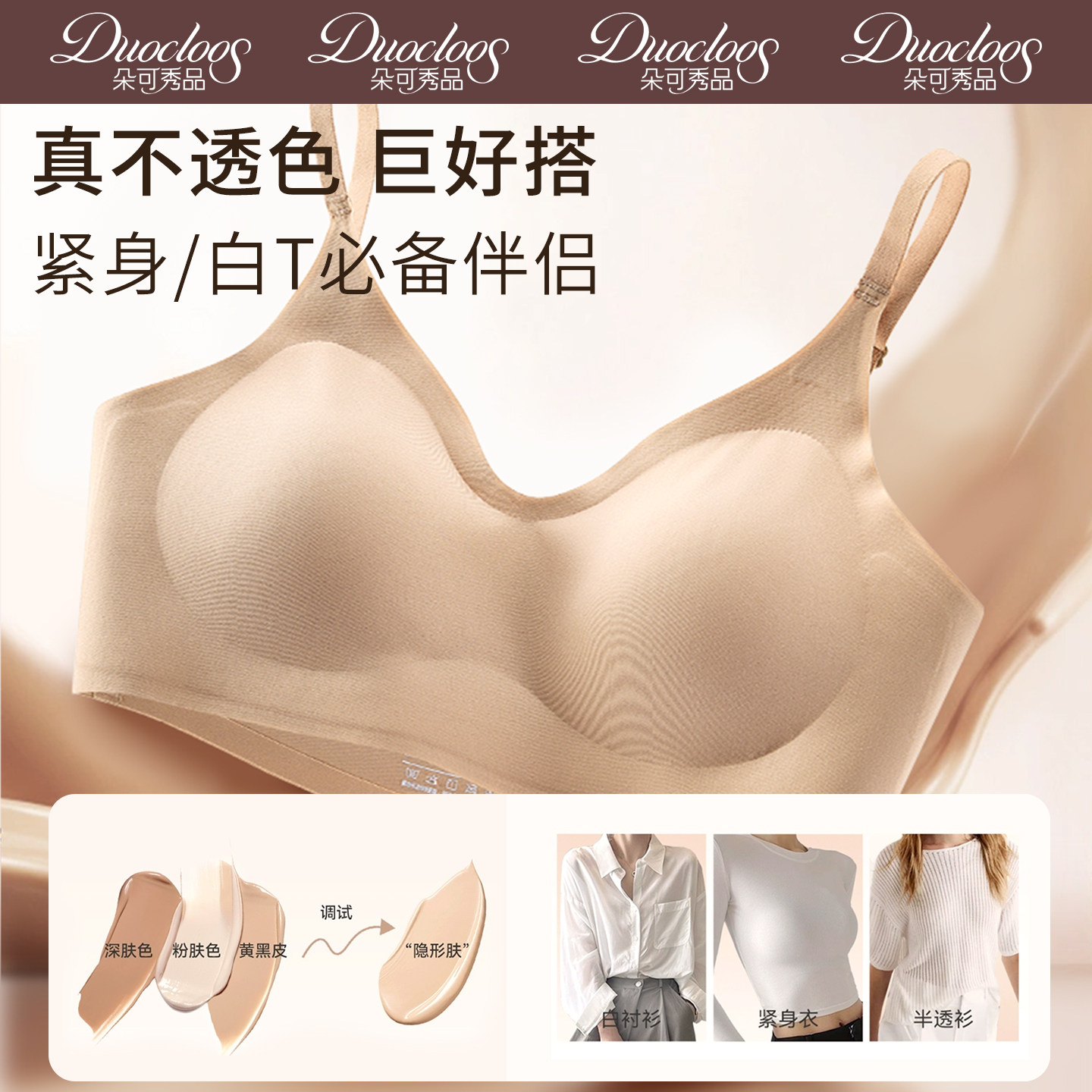 粉底液内衣女聚拢小胸超薄无痕运动美背细肩带隐形文胸胸罩无海绵