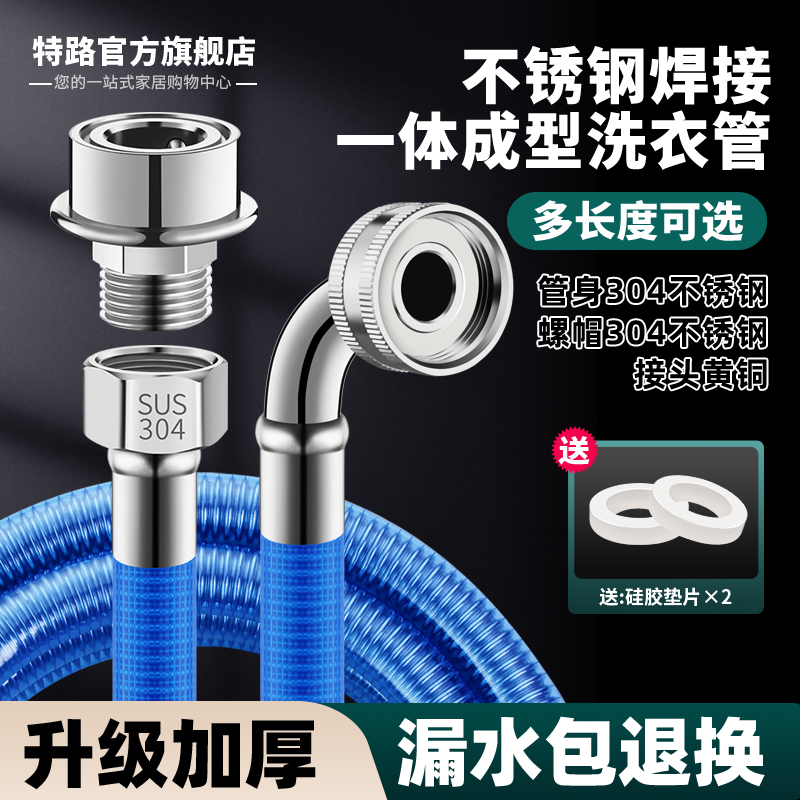 不锈钢全自动洗衣机进水管滚筒加长防爆接上水管软管原装通用接头
