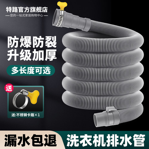 特路通用洗衣机排水管高弹接头