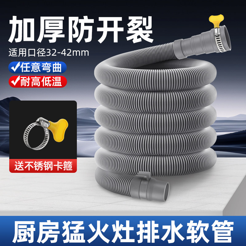 厨房猛火炉灶下水管加厚饭店灶台通用排水管导流管加长延长出水管,家装主材,下水软管/排水软管,淘宝优惠券,粉丝福利购,淘宝优惠卷