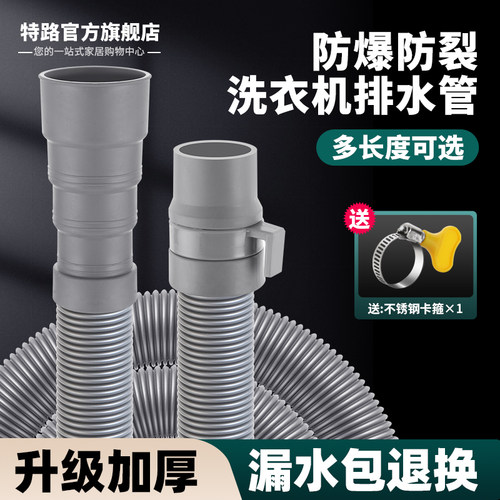 特路洗衣机排水管高弹橡胶头