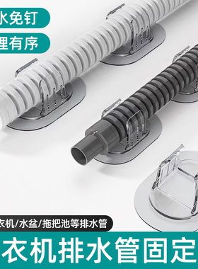 洗衣机排水管免钉固定神器免打孔出水管道固定夹煤气管进水管挂钩
