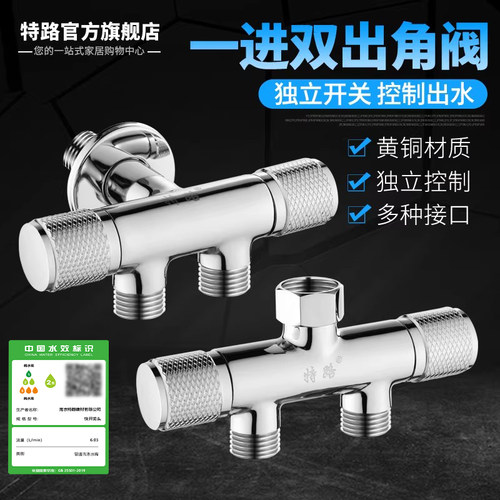 全铜马桶喷枪一分二双用三通角阀