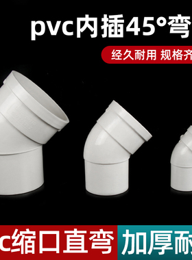 国标PVC排水管配件缩口延长弯头50/75/110/160下水管连接弯管配件