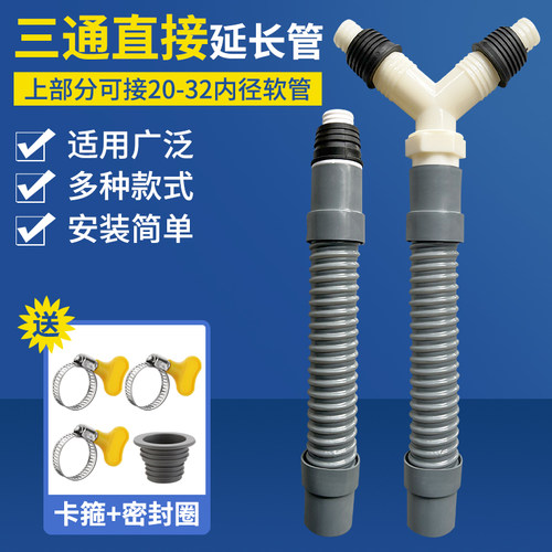 洗衣机排水管二合一转换器