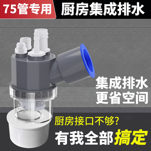 厨房下水三通集成设计更省空间