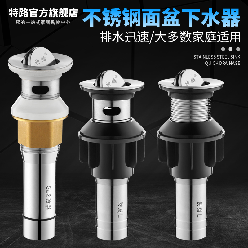 台盆翻板翻板台盆防臭配件下水器