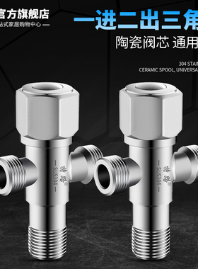 一进二出外丝角阀4\6分两路洗碗洗衣机双头三通马桶拖把池分路器