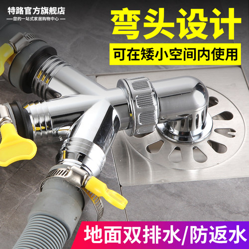 接头两用防溢水三通洗衣机地漏