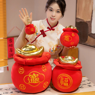 新年祝福福袋毛绒玩具中国风招财元宝公仔玩偶摆件布娃娃年会礼物