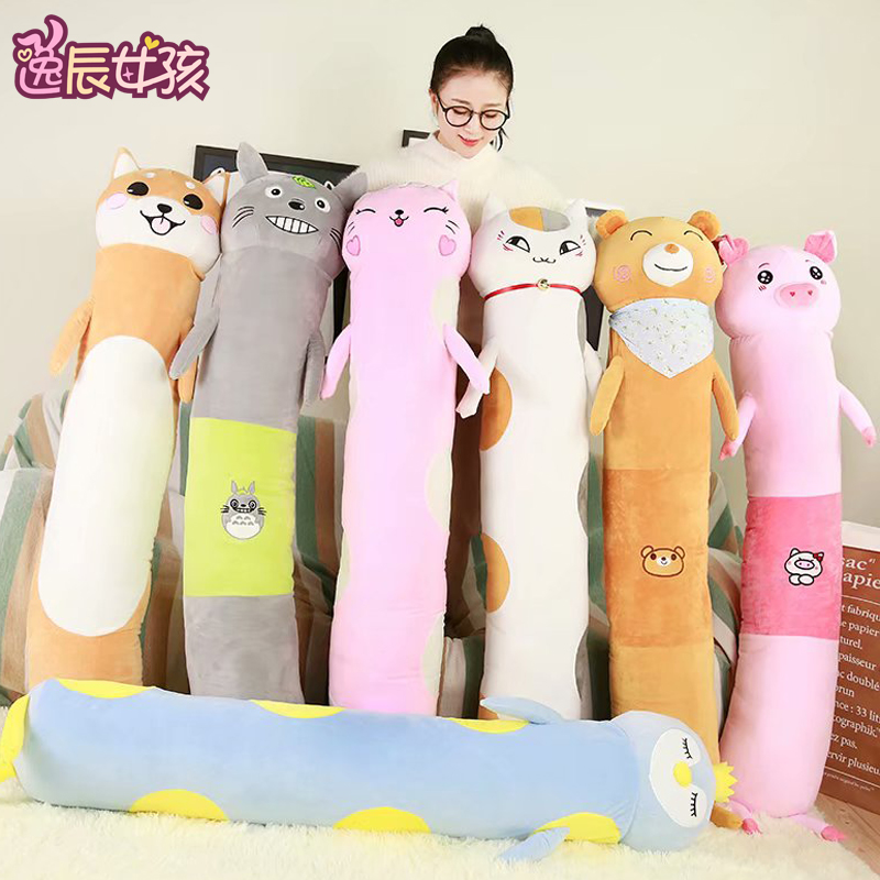 大可爱公仔睡觉抱枕长条圆柱枕头懒人毛绒玩具床上娃娃女生日礼物