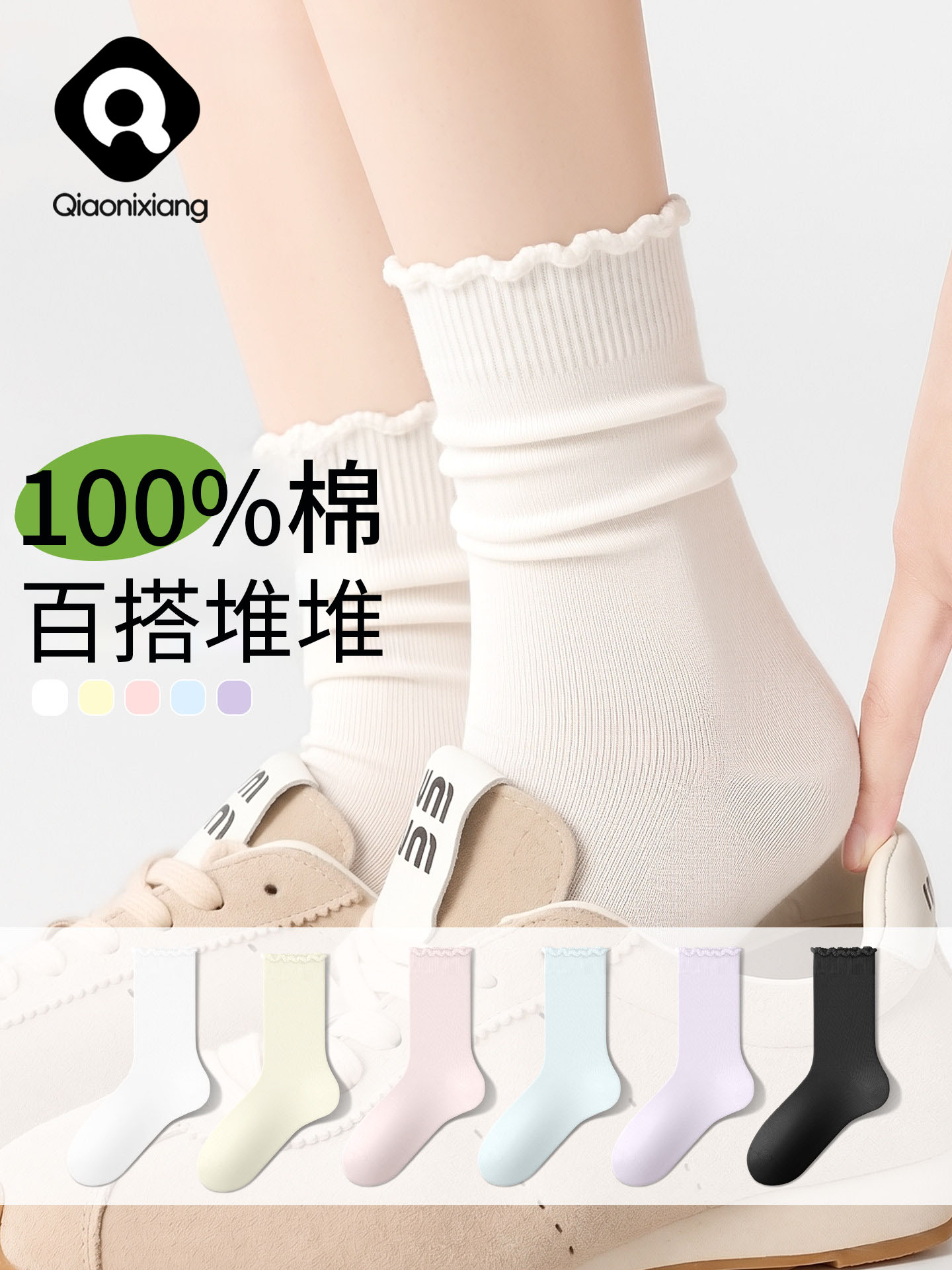 【100%棉】纯棉白色袜子女夏季薄款中长筒袜透气防臭抑菌堆堆长袜