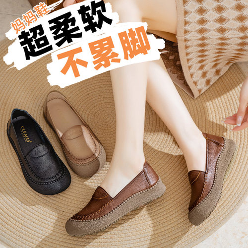 欧卡汇春季新款真皮软底妈妈鞋
