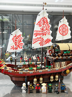 新命运赏赐号幻影忍者70618益智男孩子乐趣高儿童拼装积木玩具